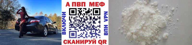 Alpha-PVP мука  купить закладку  Рыбинск 