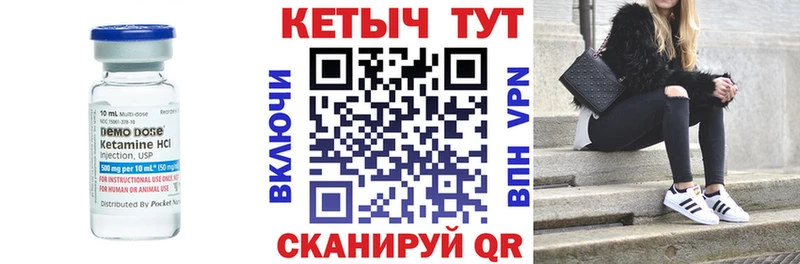 гидра ТОР  Рыбинск  КЕТАМИН VHQ 