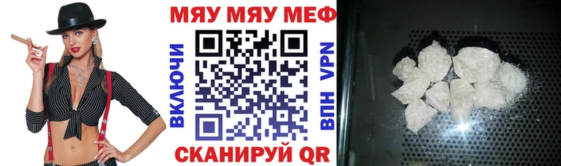 это официальный сайт  Рыбинск  Меф мяу мяу 