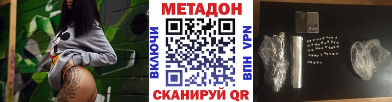площадка наркотические препараты  Рыбинск  МЕТАДОН VHQ 
